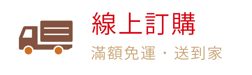 呷七碗生技-線上訂購
