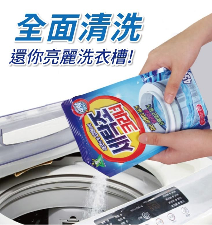❥潮流熱賣❥韓國洗衣機槽潔霸粉 山鬼Sandokkaebi
