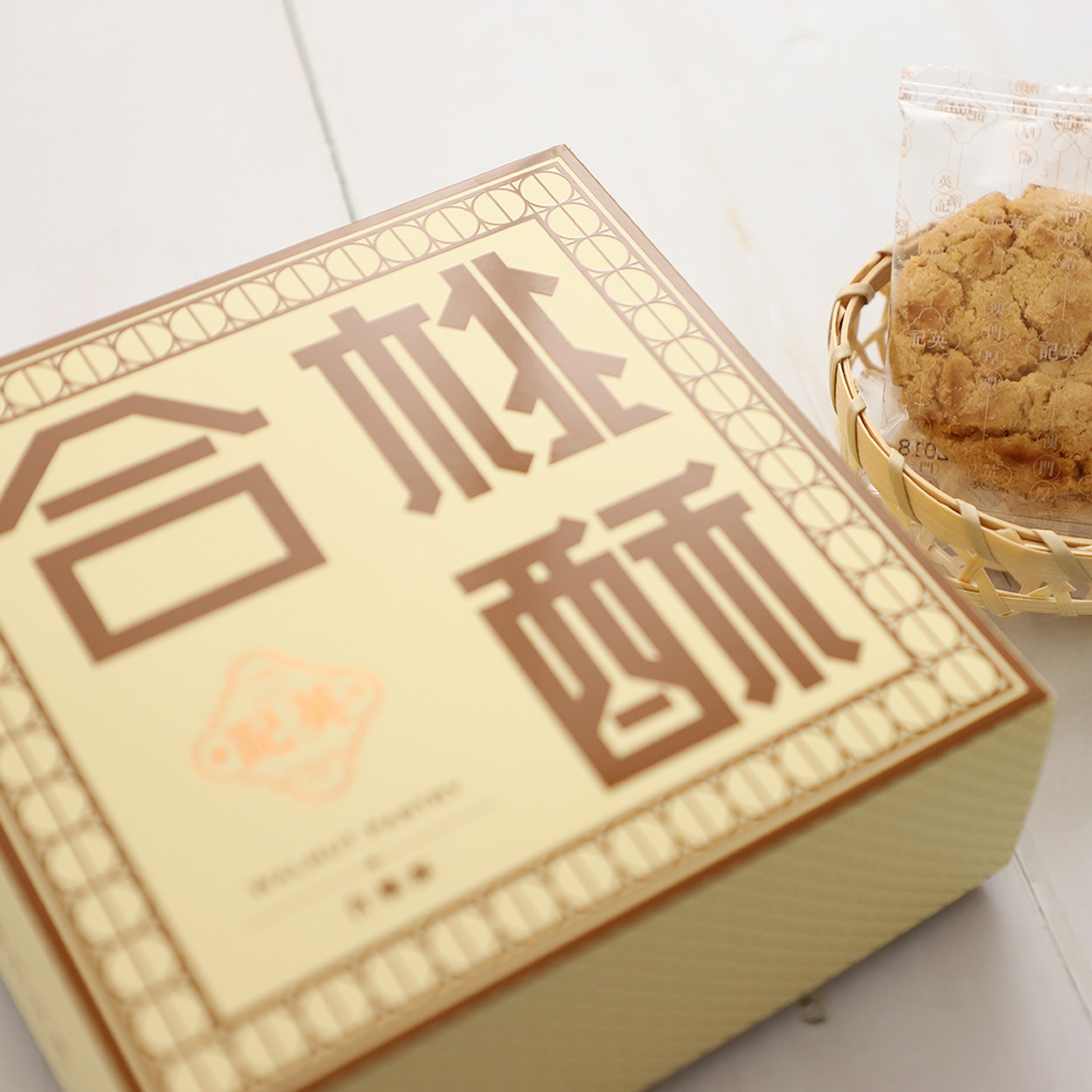 英記餅家-合桃酥 10入