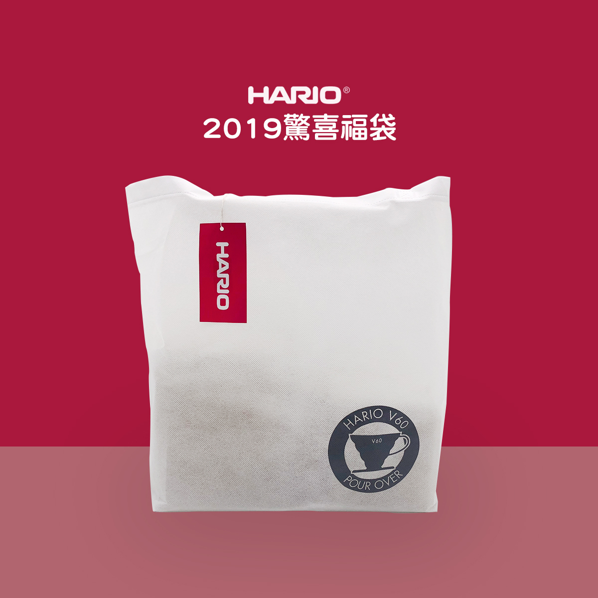 HARIO 2019福袋咖啡器具組