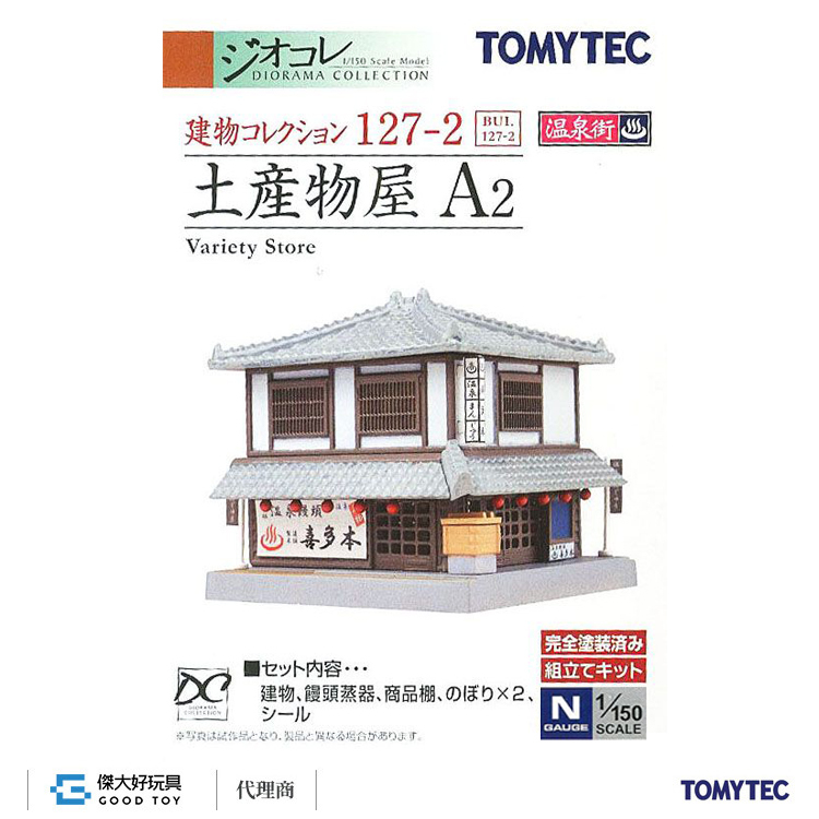 TOMYTEC 267751 The Building Collection 127-2 Variety Store (Souvenir Shop A2)