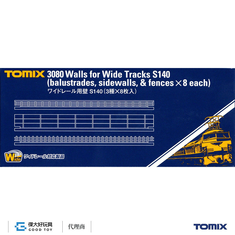TOMIX 3080 軌道配件 寬路基軌道側壁 S140 (欄杆、側壁、圍欄：3種×8入)