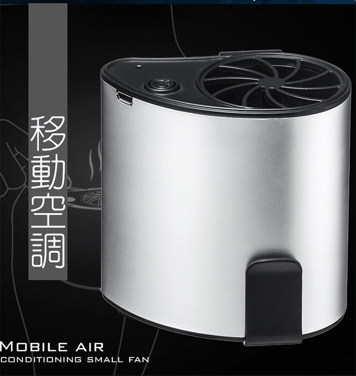 USB掛腰風扇