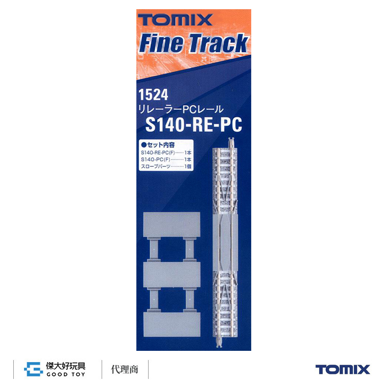TOMIX 1524 Fine Track PC Track with Rerailer S140-RE-PC(F)