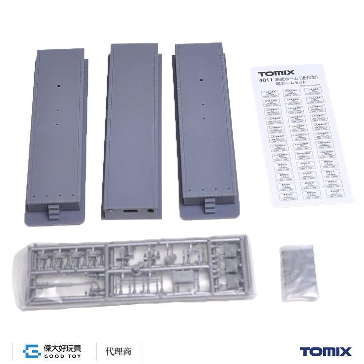 TOMIX 4011 島式月台直線終端(近代型)