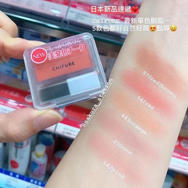 CHIFURE 單色脂胭