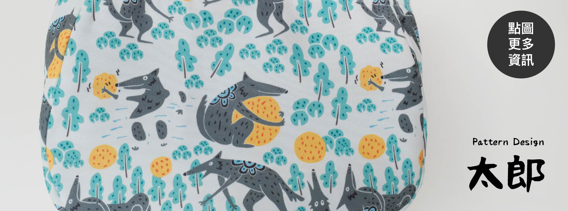 台中太陽餅與太郎的微笑印花提袋