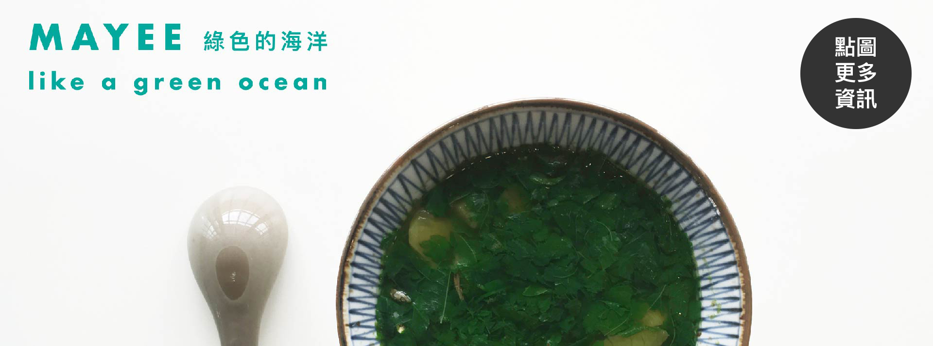 台中特色小吃麻薏印花概念設計