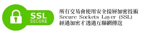 secure sockets layer