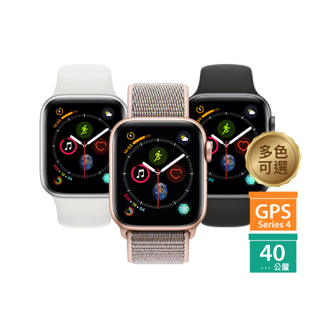 apple watch s4 gps