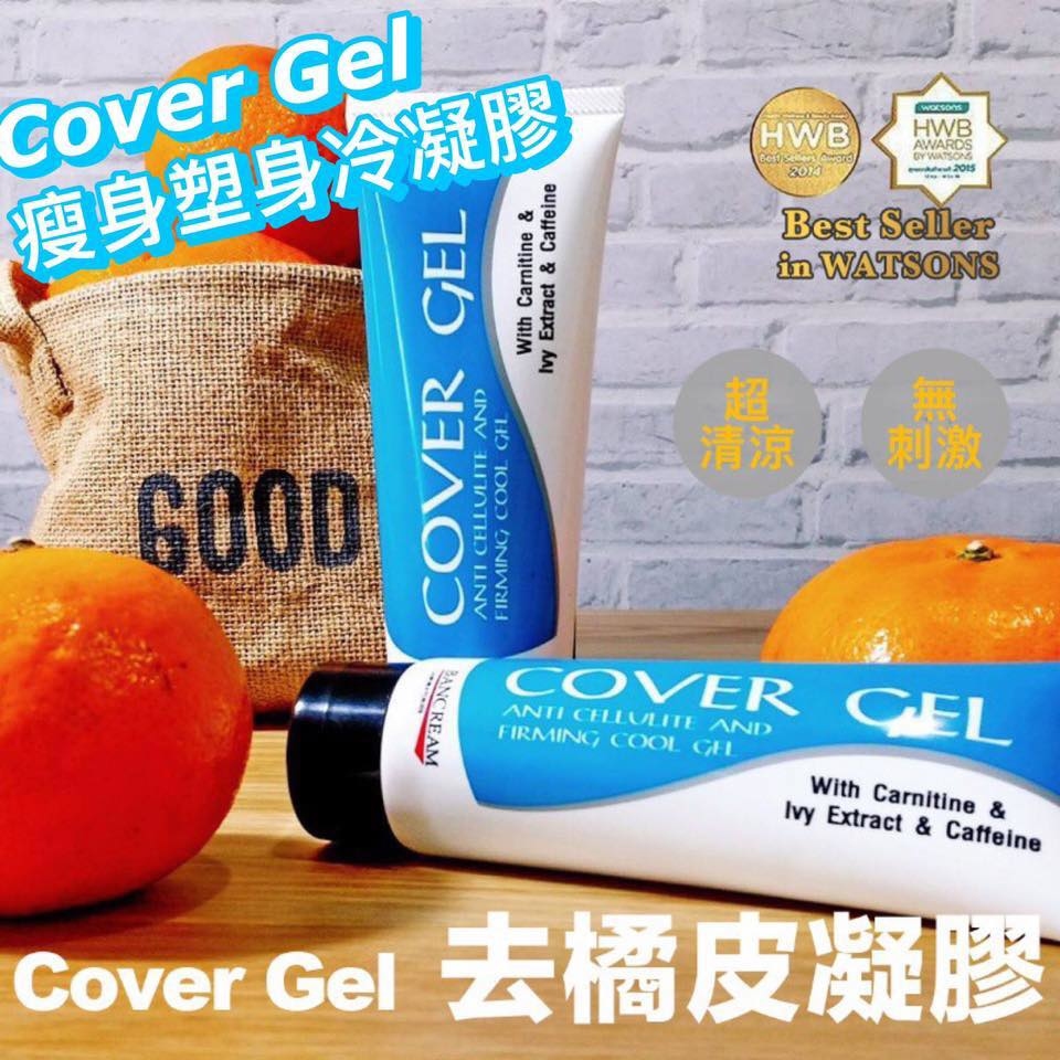 泰國COVER GEL瘦身緊緻冷凝膠100g