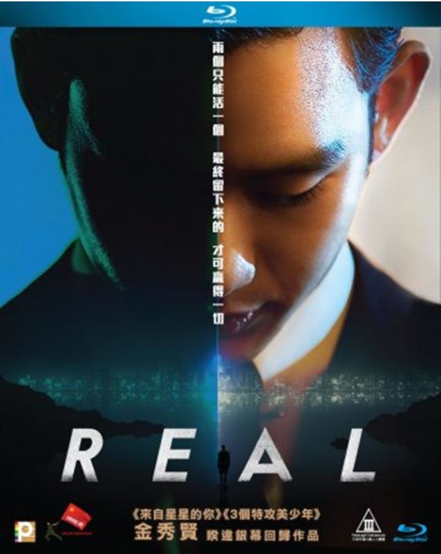 Kim soo hyun 2025 real full movie online