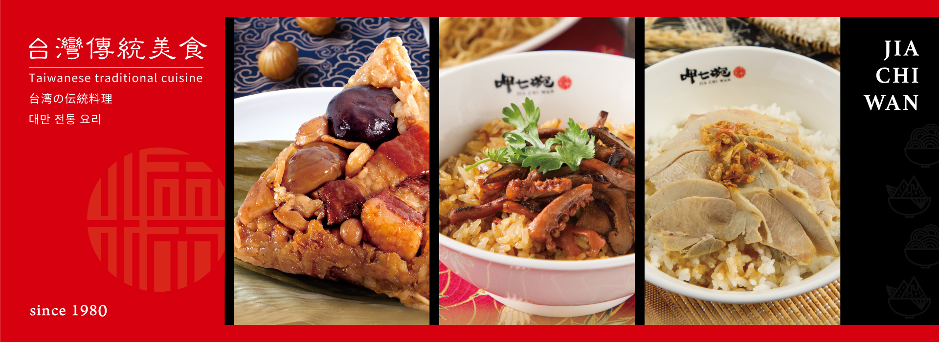 呷七碗 複合式食堂