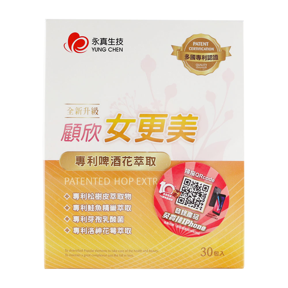 永真生技-顧欣女更美(新升級) 30包/盒