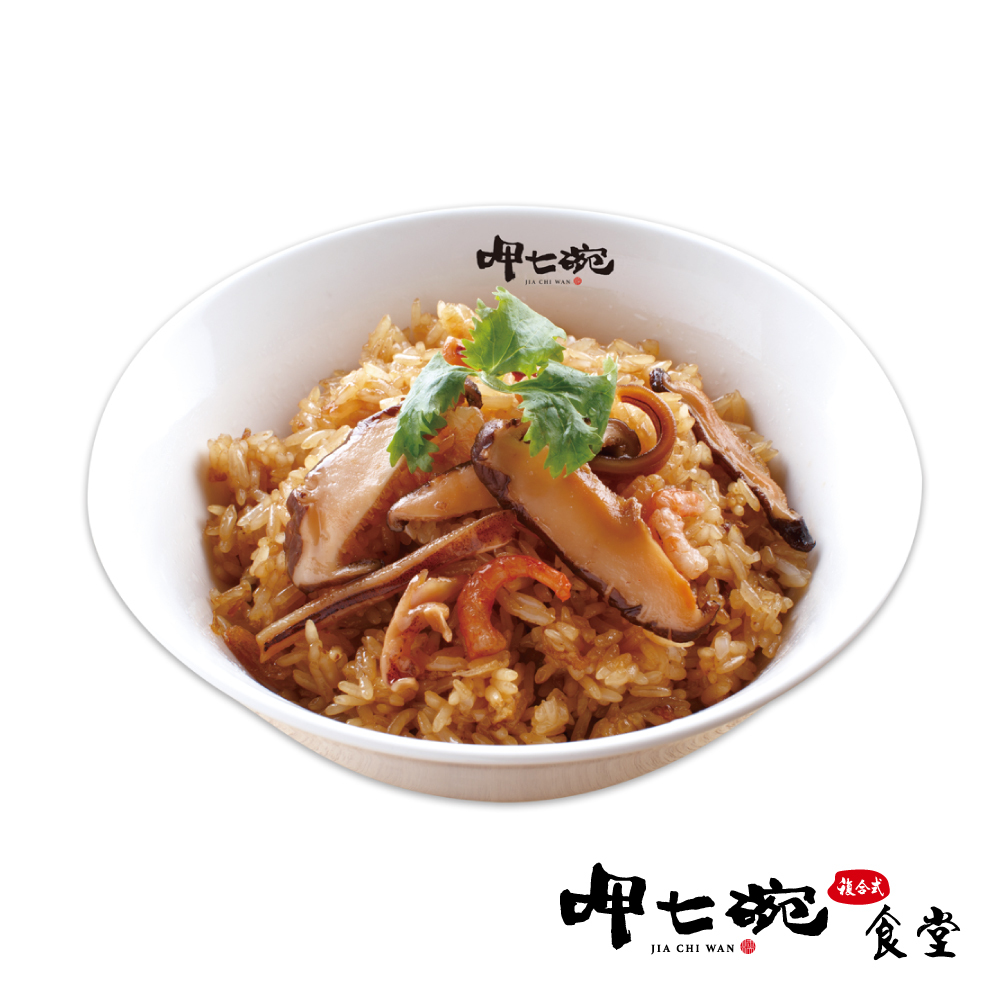 呷七碗 阿糯油飯