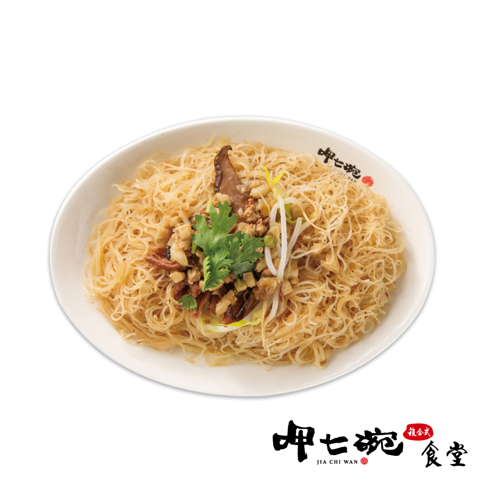 呷七碗 複合式食堂