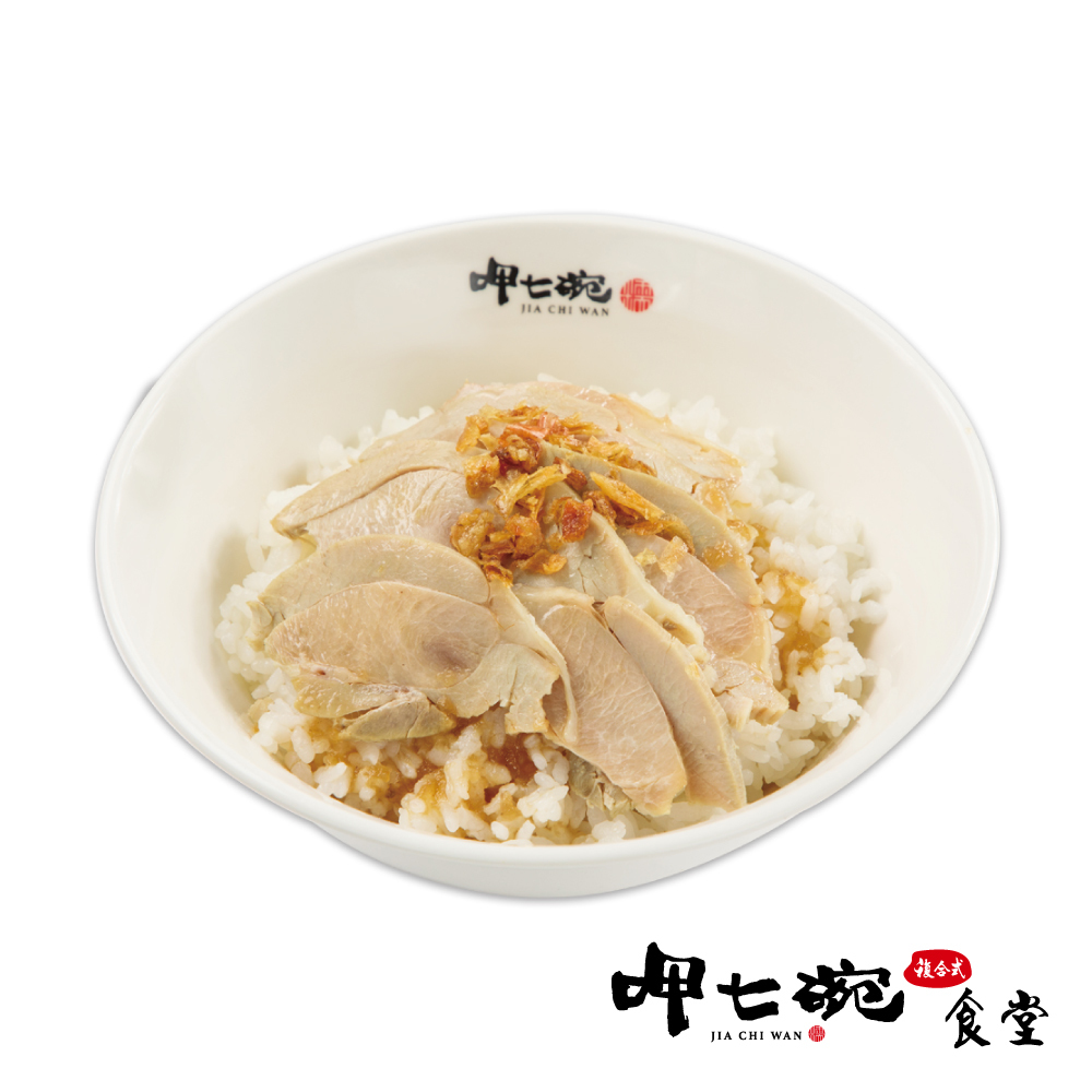 呷七碗 複合式食堂