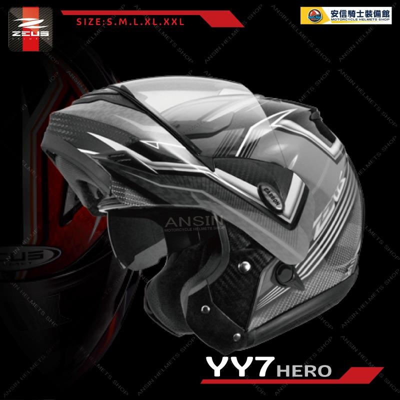 ZEUS ZS-3500 碳纖維彩繪YY7 可掀式安全帽｜安信騎士