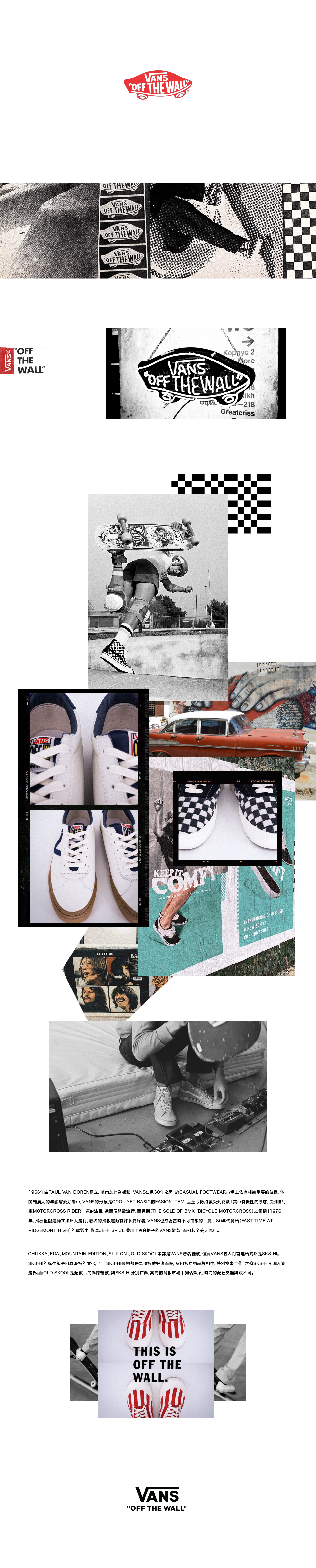 <img src="vans-19-ss-collection.jpeg" alt="vans-19-ss-collection">