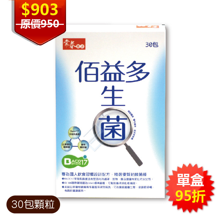 可配合低溫配送 常春樂活佰益敏益生菌膠囊60粒 盒 單盒 實體店面