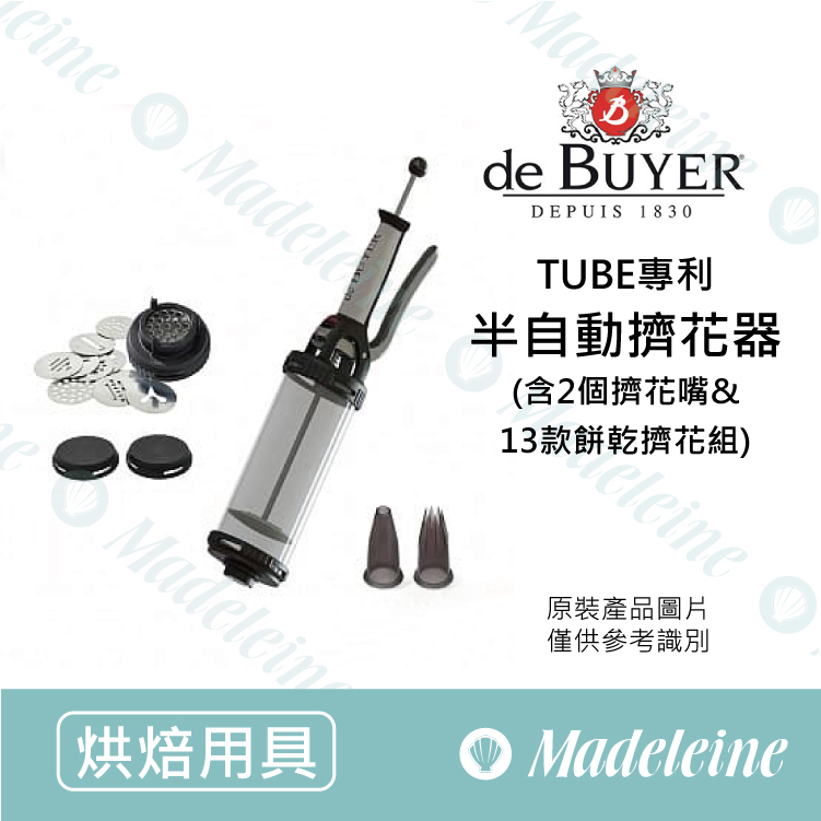 [ de Buyer烘焙用具 ] TUBE專利半自動定量擠花器