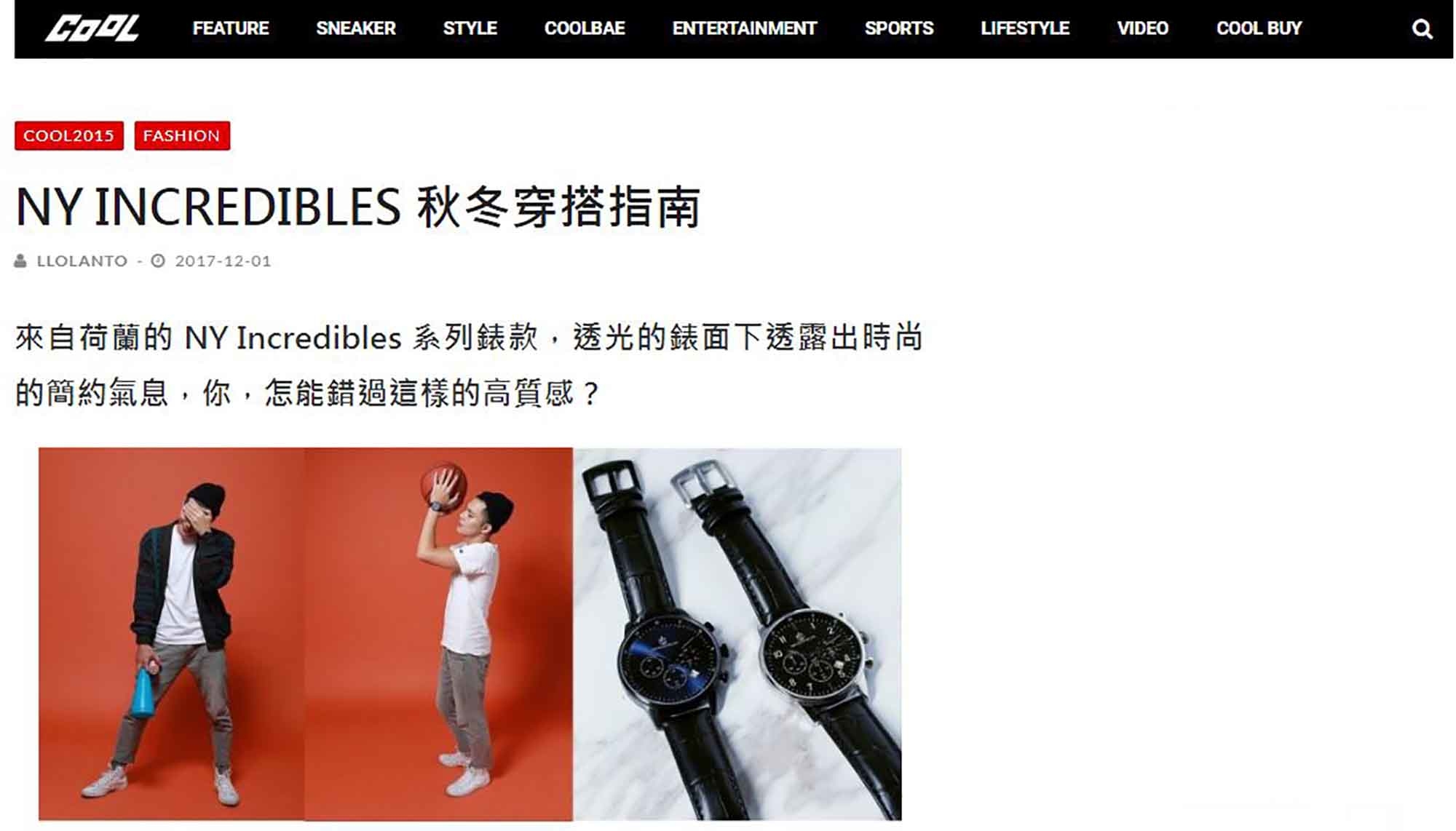 NY INCREDIBLES 秋冬穿搭指南,手錶,穿搭,男錶,黑色