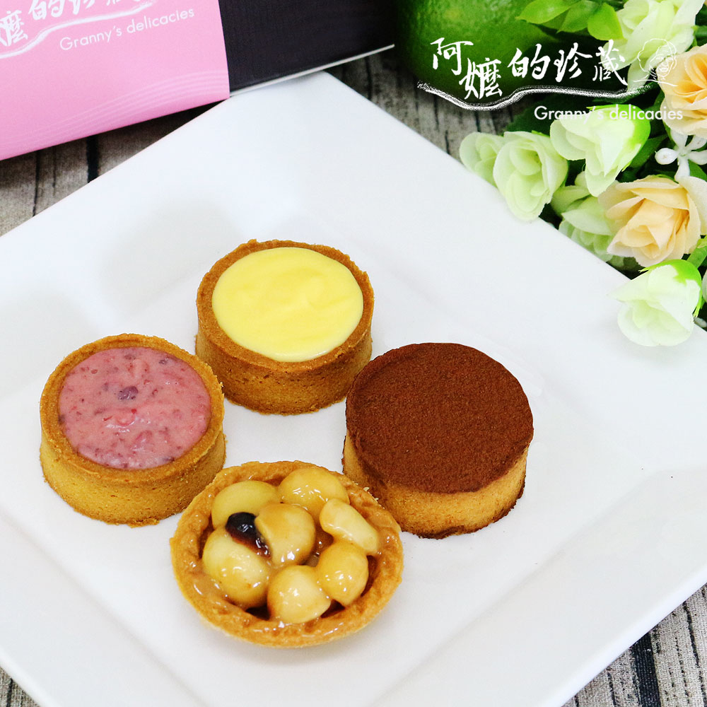 阿嬤的珍藏 - 台南生巧克力塔