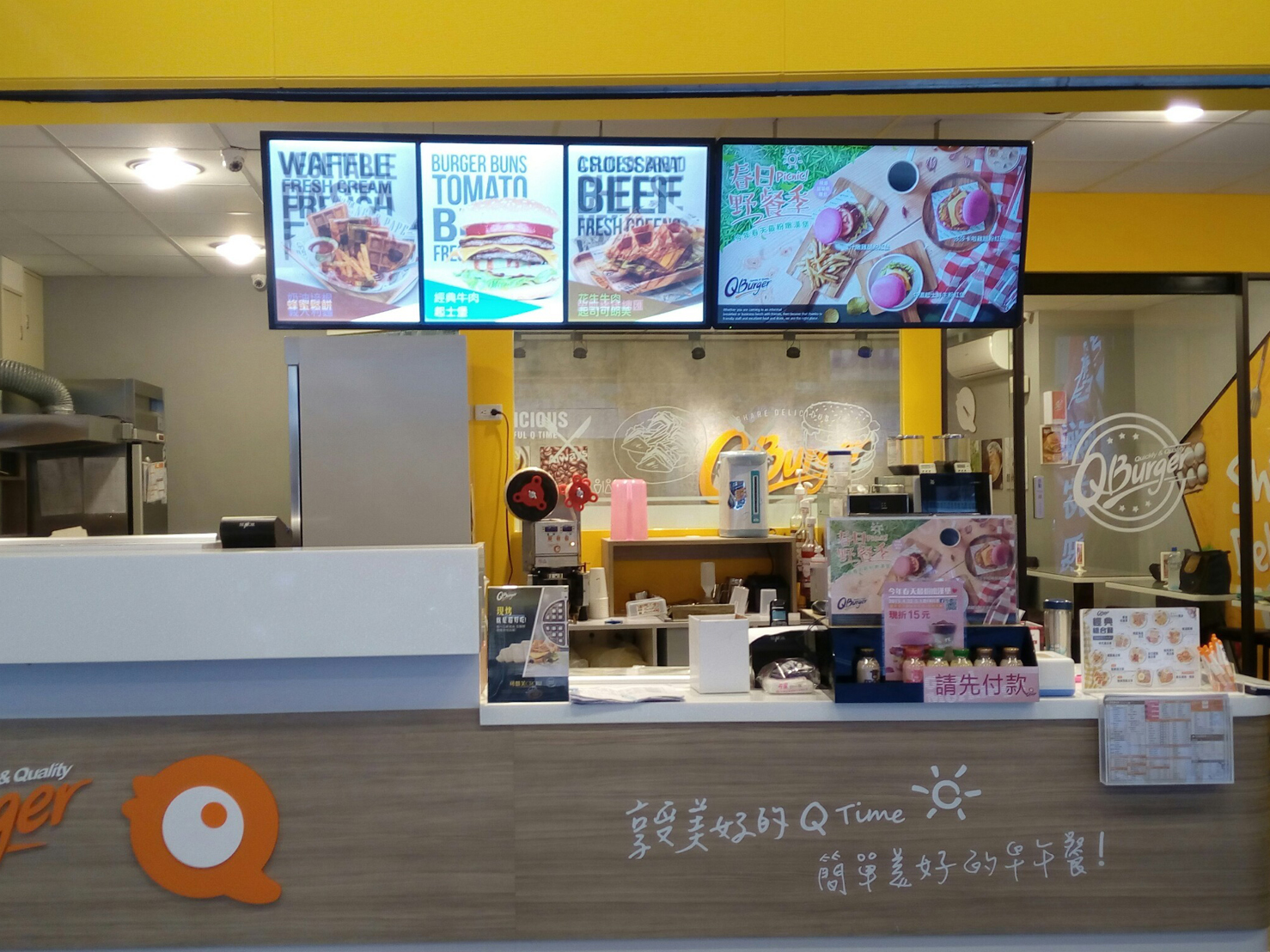 Q Burger饗樂餐飲