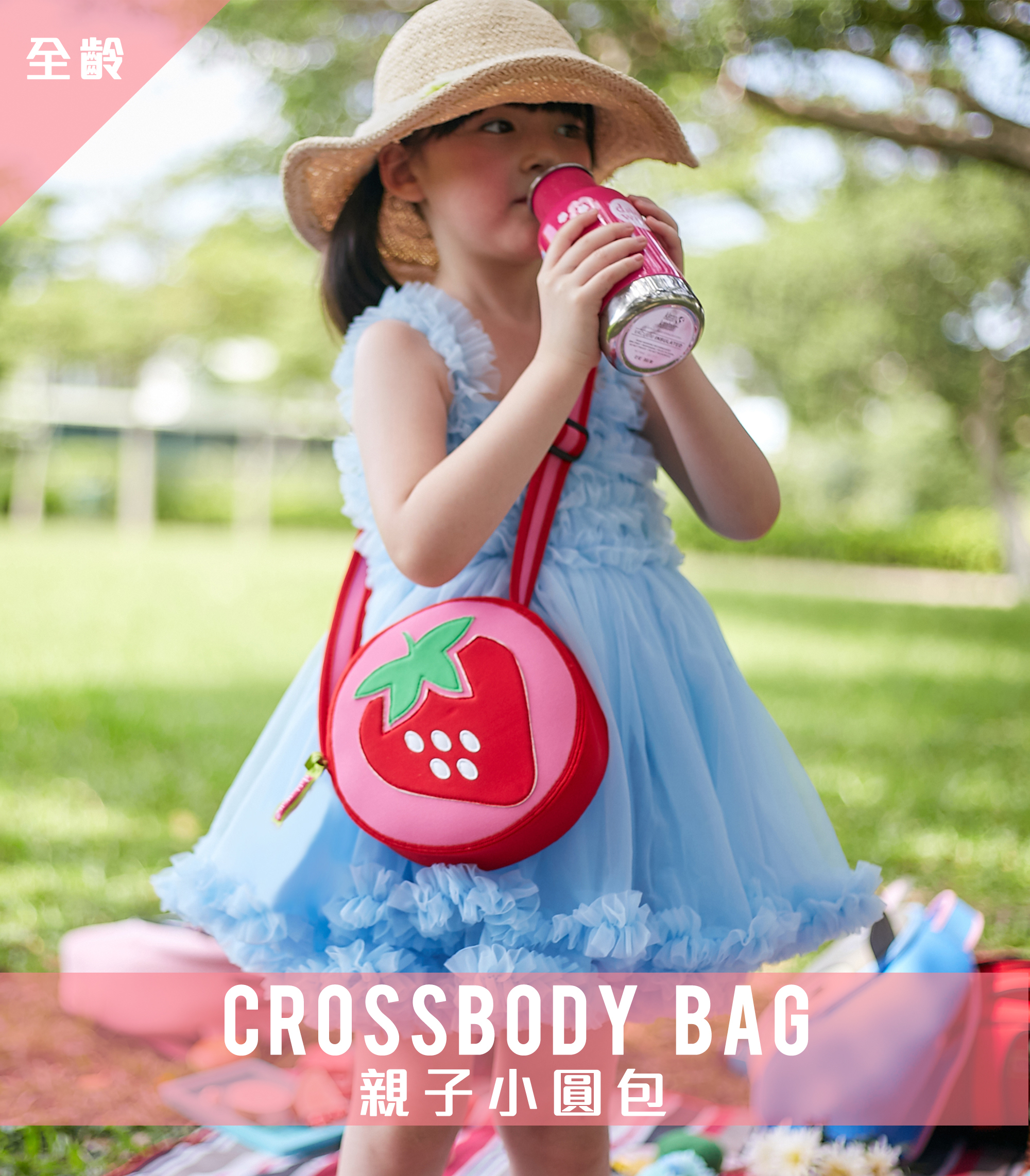 CROSSBODYBAG-小圓包