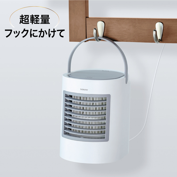 日本 SOUYI LED夜光水冷空調風扇 SY-107【原裝香港行貨 三個月保用】