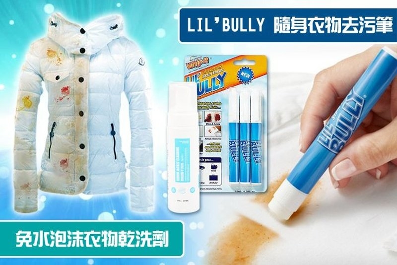 ❥潮流熱賣❥神奇隨身去漬筆 LIL' BULLY PEN
