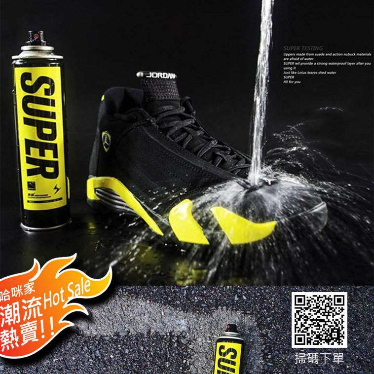 *潮流熱賣* Super鞋神器防水/防污/防塵噴霧