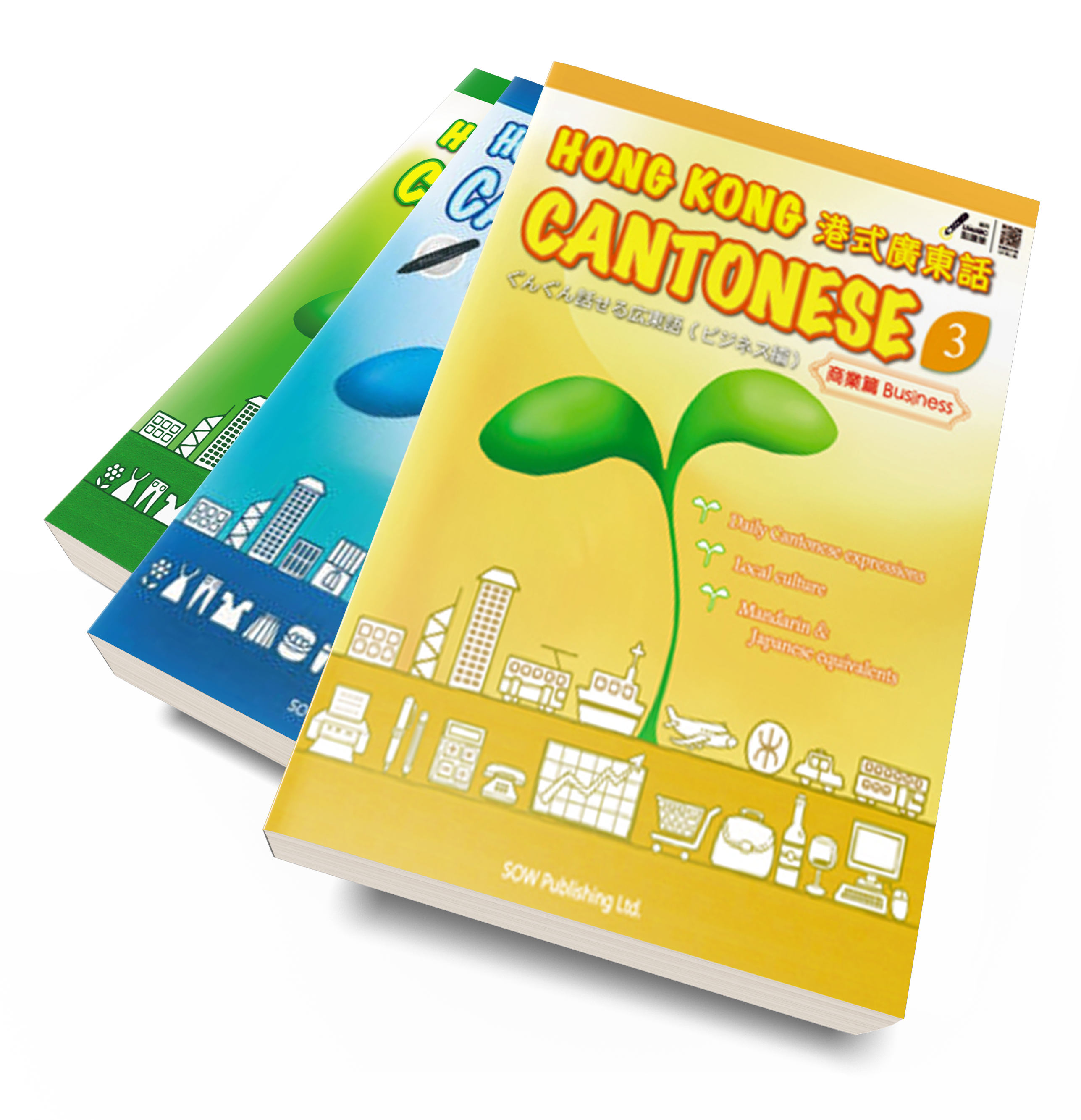 《 Hong Kong Cantonese 1-3 》套裝