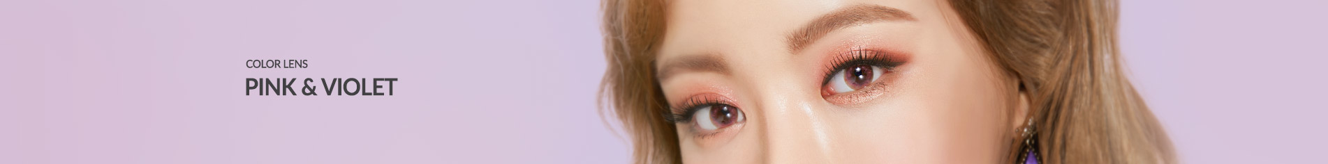 粉紅/紫色系