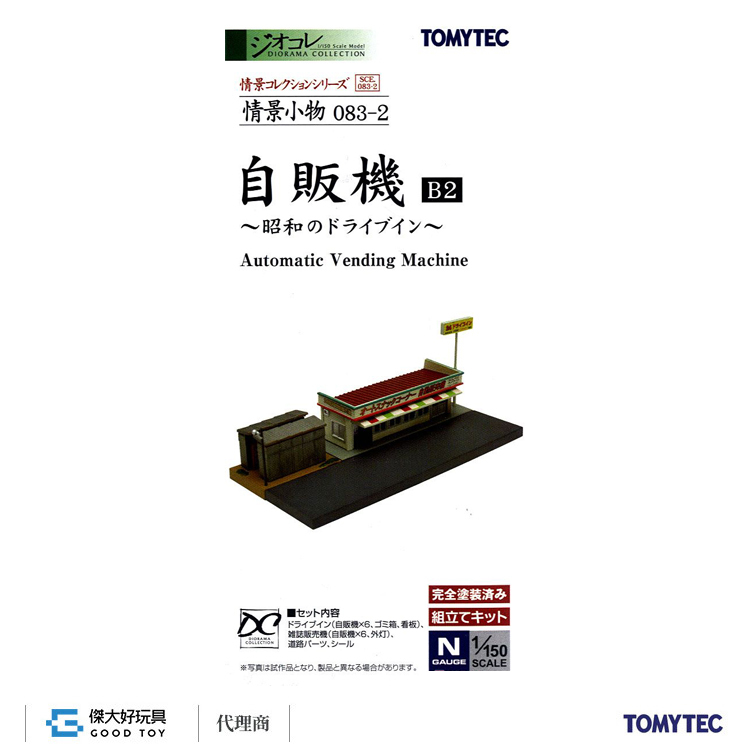 TOMYTEC 267348 Visual Scene Accessory 083-2 Automatic Vending Machine B2
