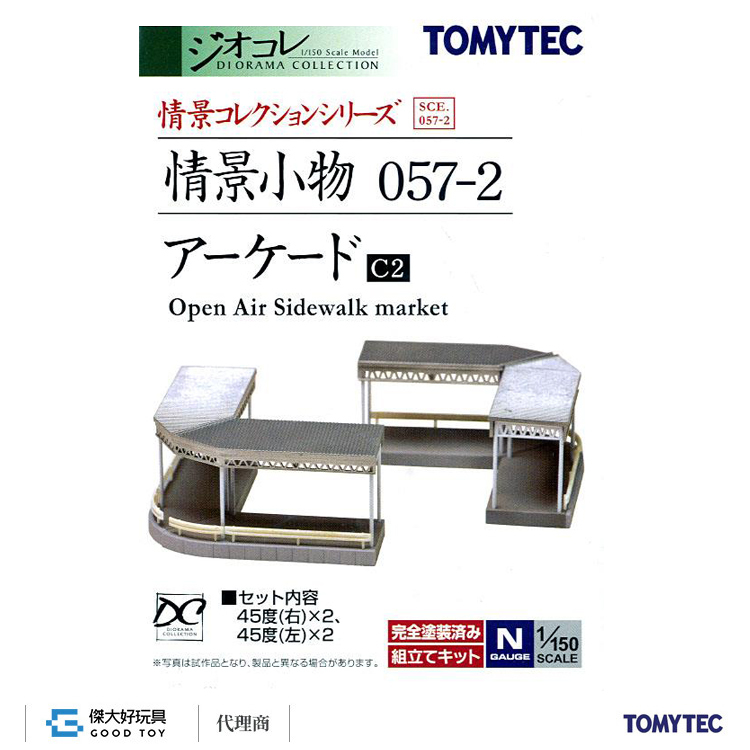 TOMYTEC 261667 情景小物 057-2 廊道C2 (露天人行道)