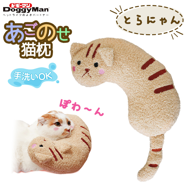 Cattyman 超柔軟貓枕 (虎斑貓)