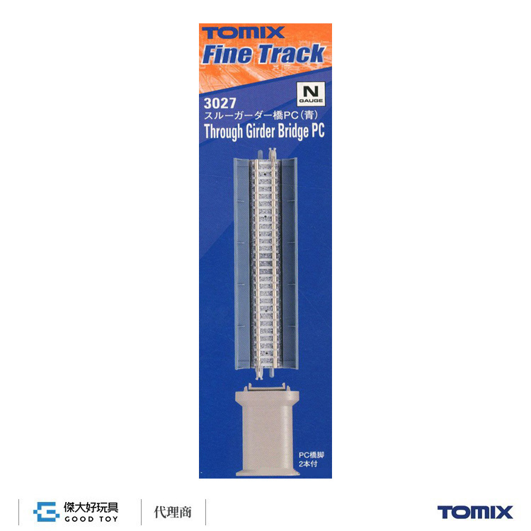 TOMIX 3027 鈑梁橋PC(F) (青・PC橋腳・2入)