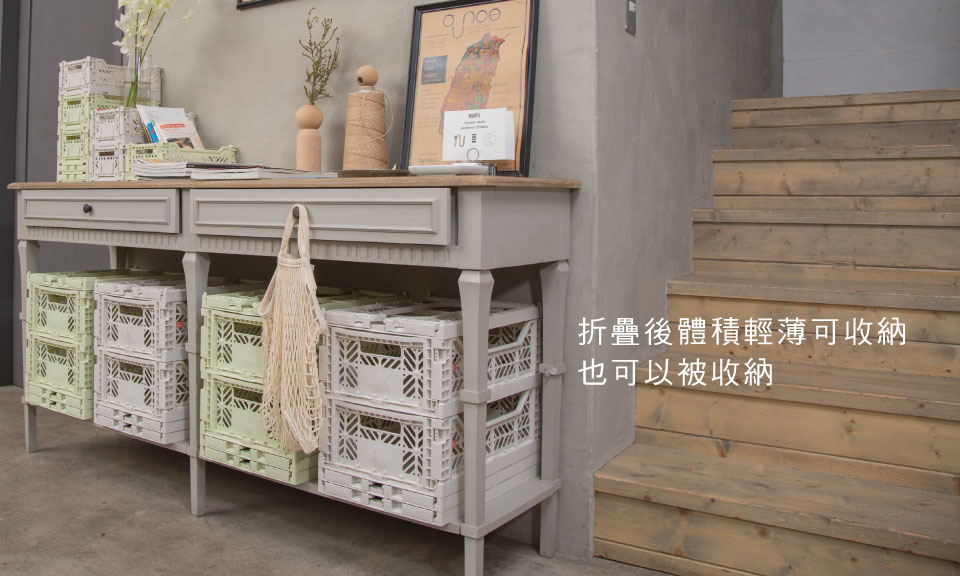 aykasa折疊收納籃-輕薄可收納,也可被收納