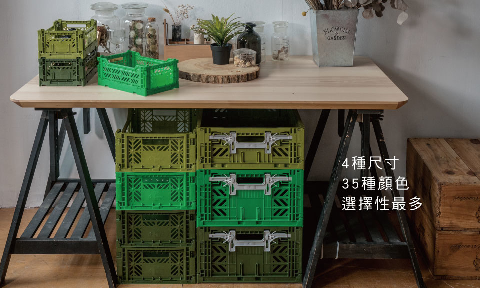 aykasa折疊收納籃-4種尺寸,37種顏色,選擇性最多