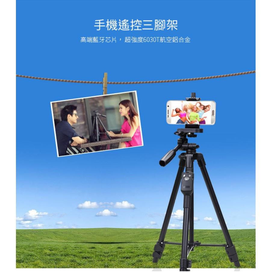 【YUNTENG雲騰】5208 鋁合金 相機/手機三角腳架 電池式