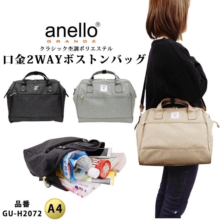 anello grande bag