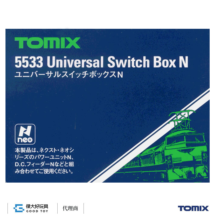 TOMIX 5533 電源開關N (2輸入/4輸出)