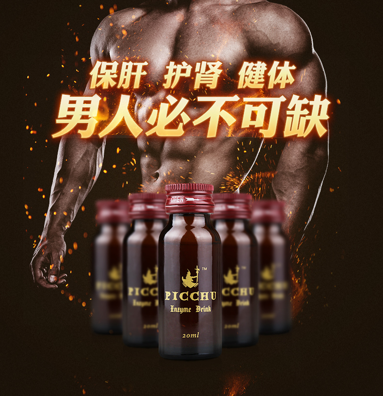 PICCHU秘魯-男士酵素飲料(3支套裝)-必矗酵素原液-基元堂工坊