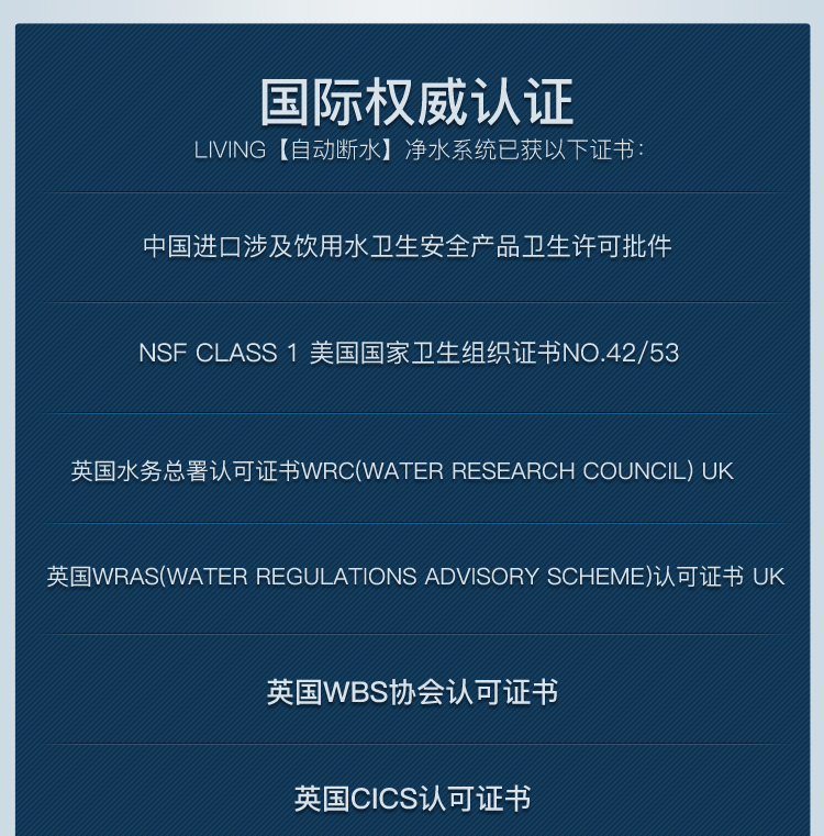 LIVING全球獨有自動斷水淨水器-英國製造-無需通電-基元堂工坊