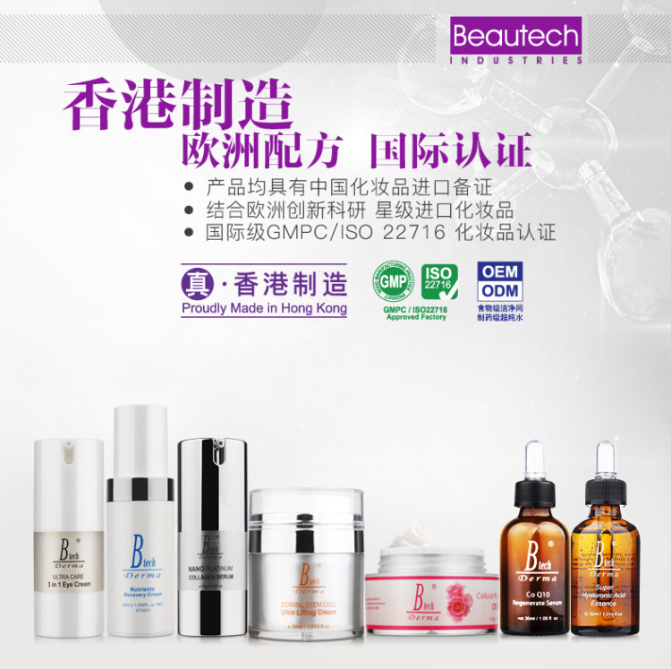 VMV白金水解蛋白精華-基元堂工坊