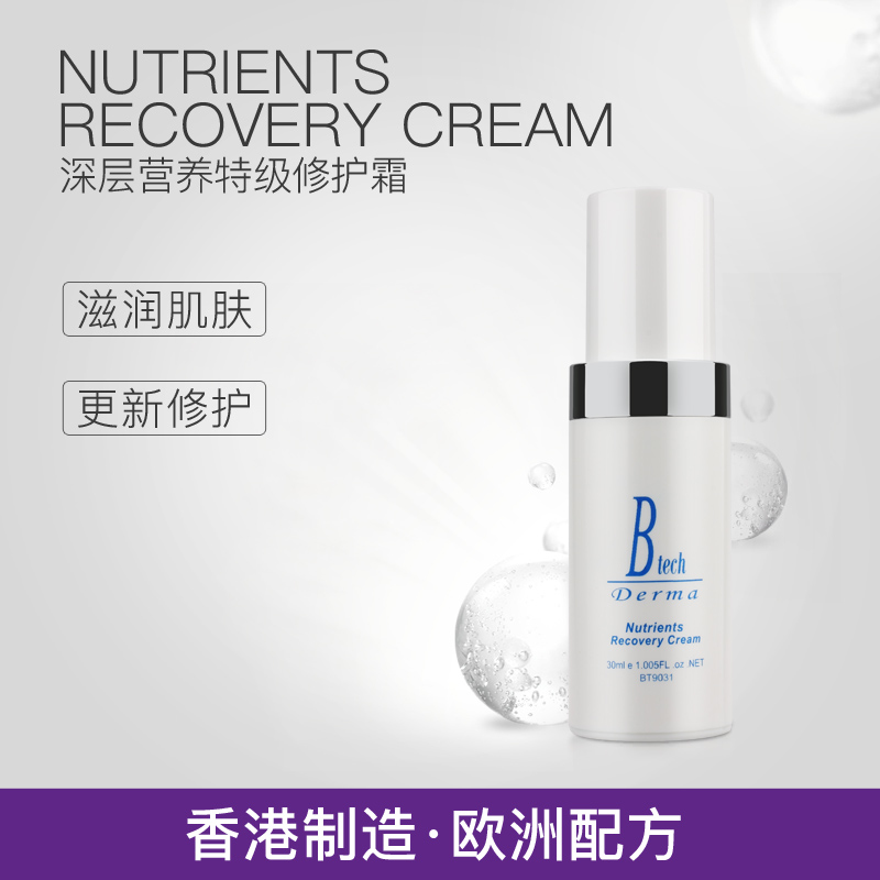 VMV深層營養特級修護霜-基元堂工坊