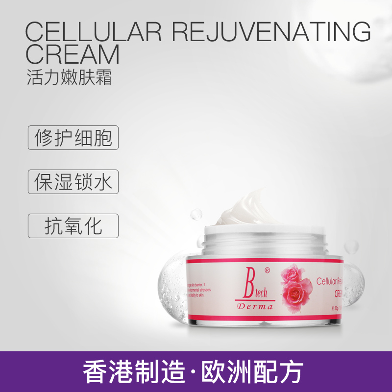 VMV玫瑰干細胞激活能量更新霜-基元堂工坊