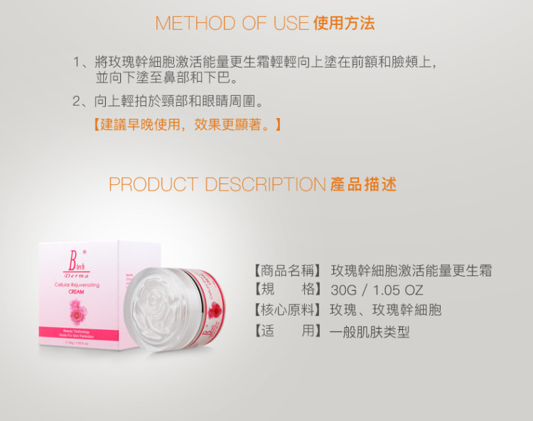 VMV玫瑰干細胞激活能量更新霜-基元堂工坊