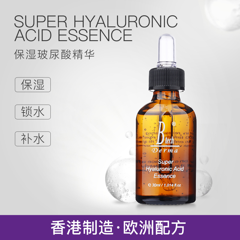 VMV-1000倍保濕玻尿酸精華-基元堂工坊